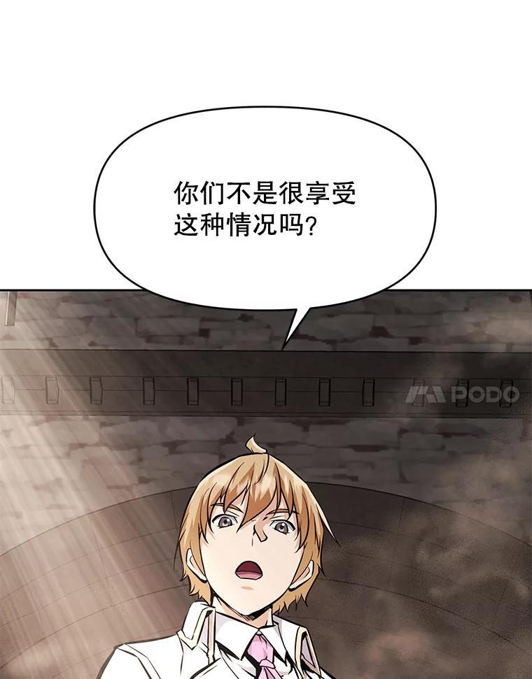 《重生为剑之达人》30.自私的骑士们 第239页