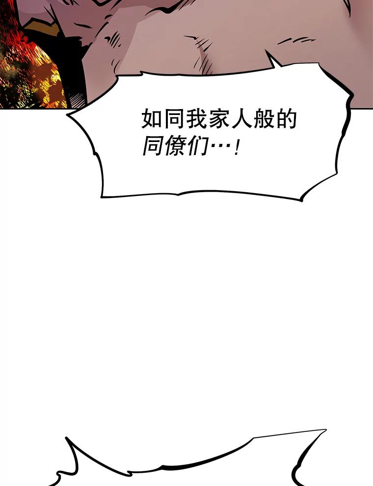 《重生为剑之达人》30.自私的骑士们 第44页