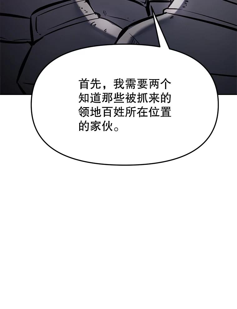 《重生为剑之达人》30.自私的骑士们 第234页
