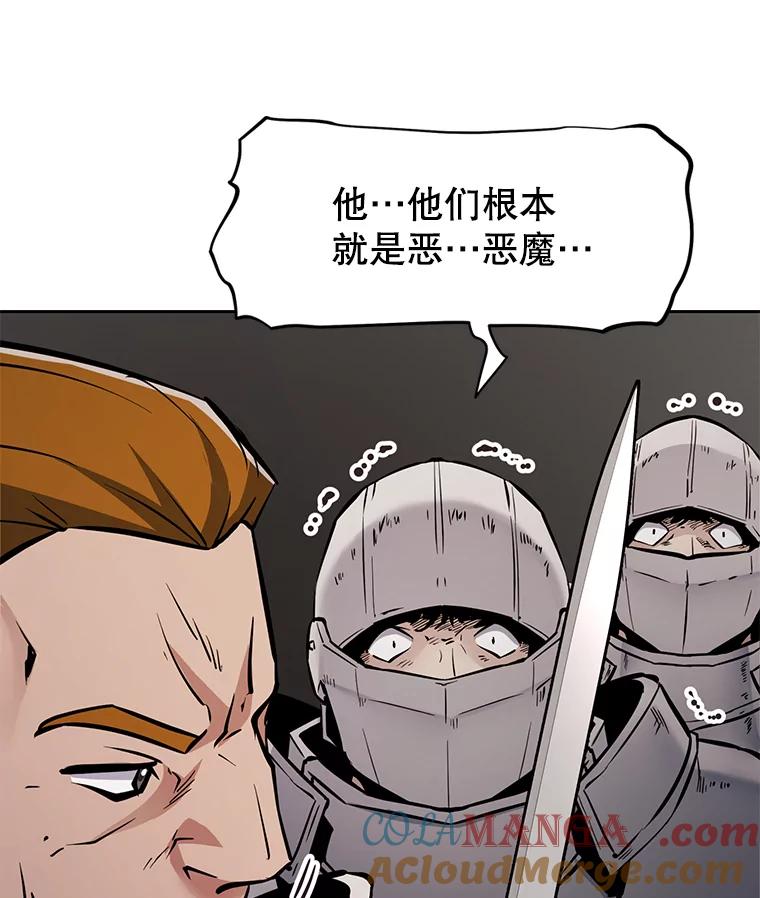 《重生为剑之达人》30.自私的骑士们 第129页