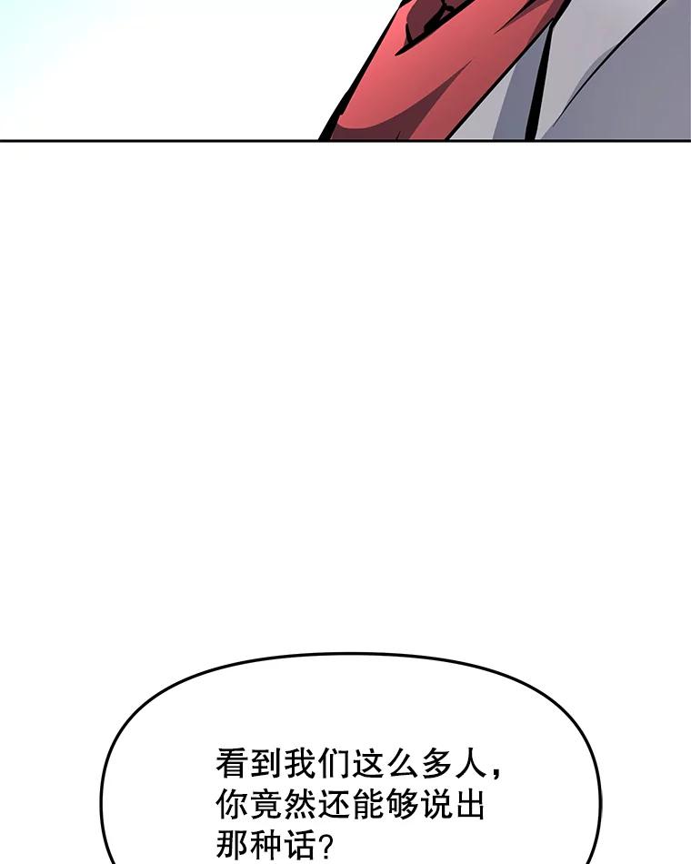 《重生为剑之达人》30.自私的骑士们 第27页
