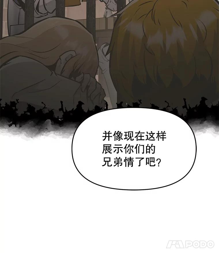 《重生为剑之达人》30.自私的骑士们 第172页