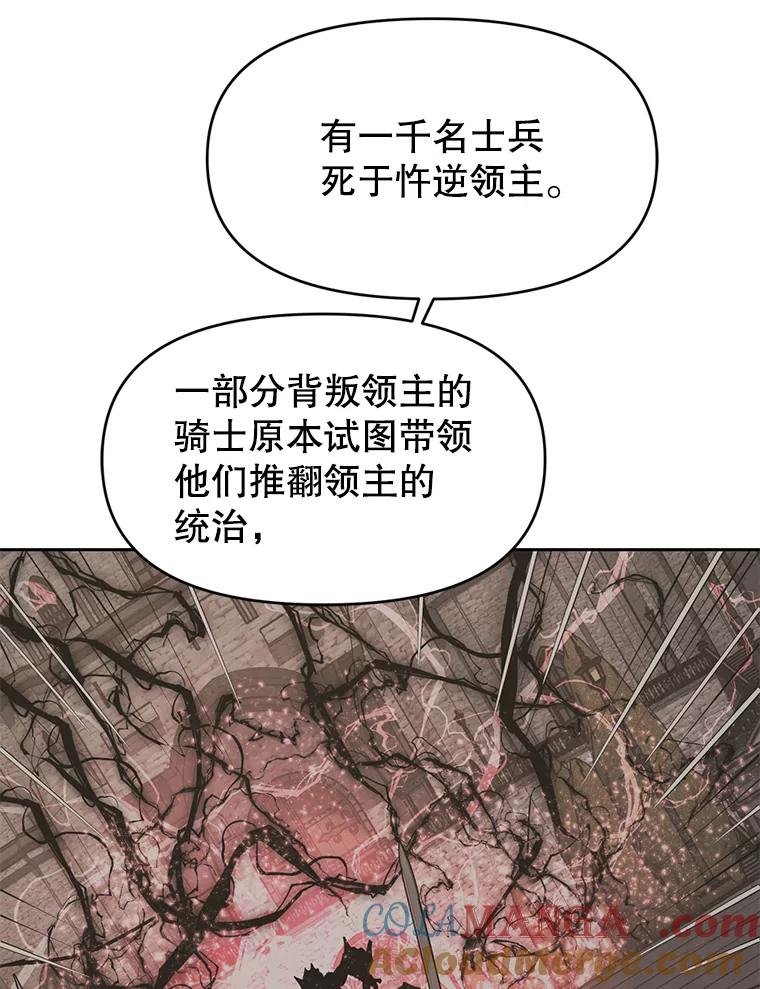 《重生为剑之达人》30.自私的骑士们 第225页