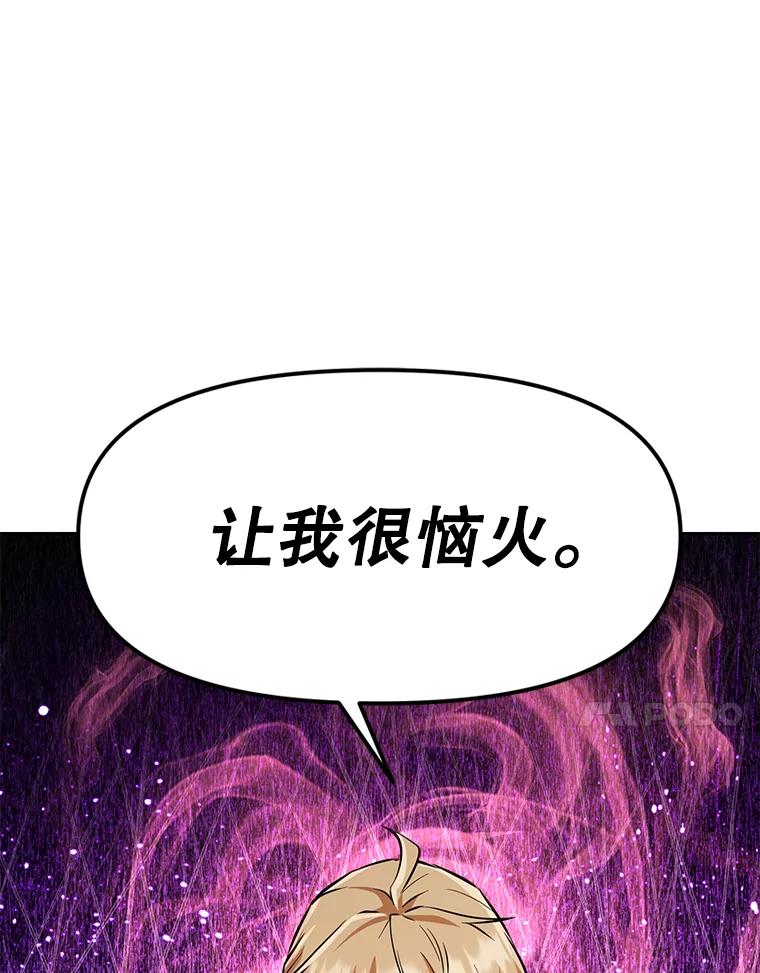 《重生为剑之达人》30.自私的骑士们 第18页