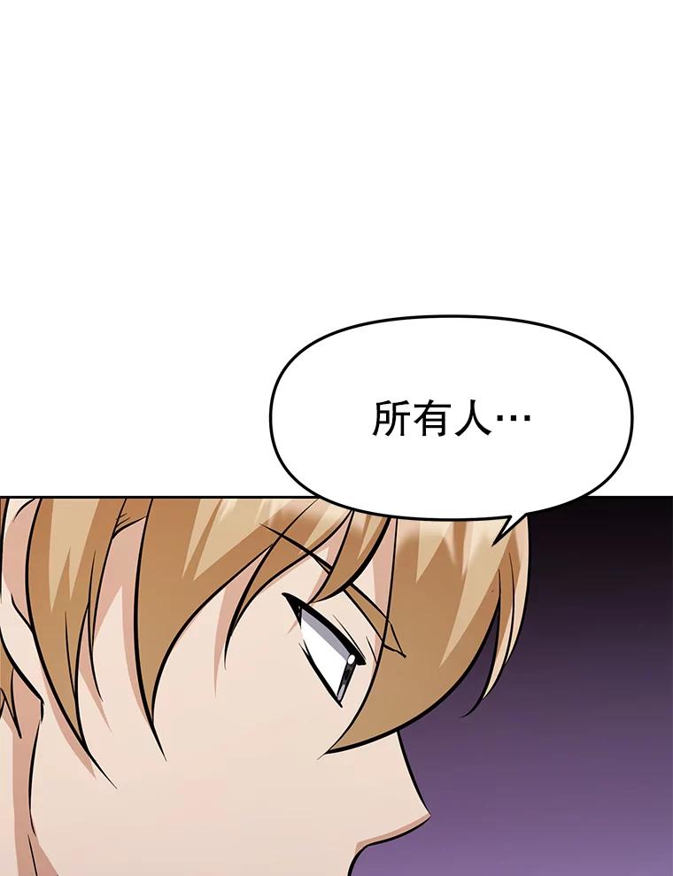 《重生为剑之达人》30.自私的骑士们 第228页