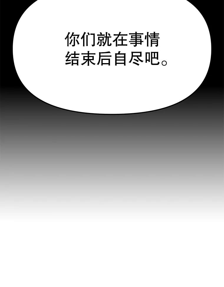 《重生为剑之达人》30.自私的骑士们 第247页