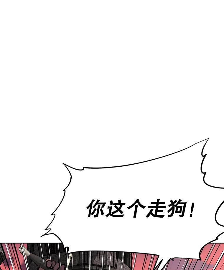《重生为剑之达人》30.自私的骑士们 第86页