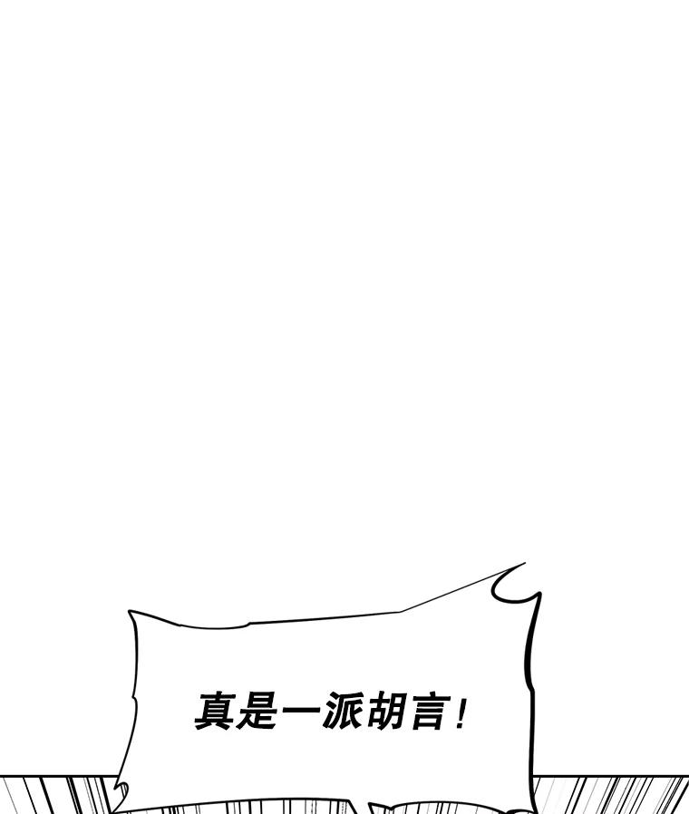《重生为剑之达人》30.自私的骑士们 第131页