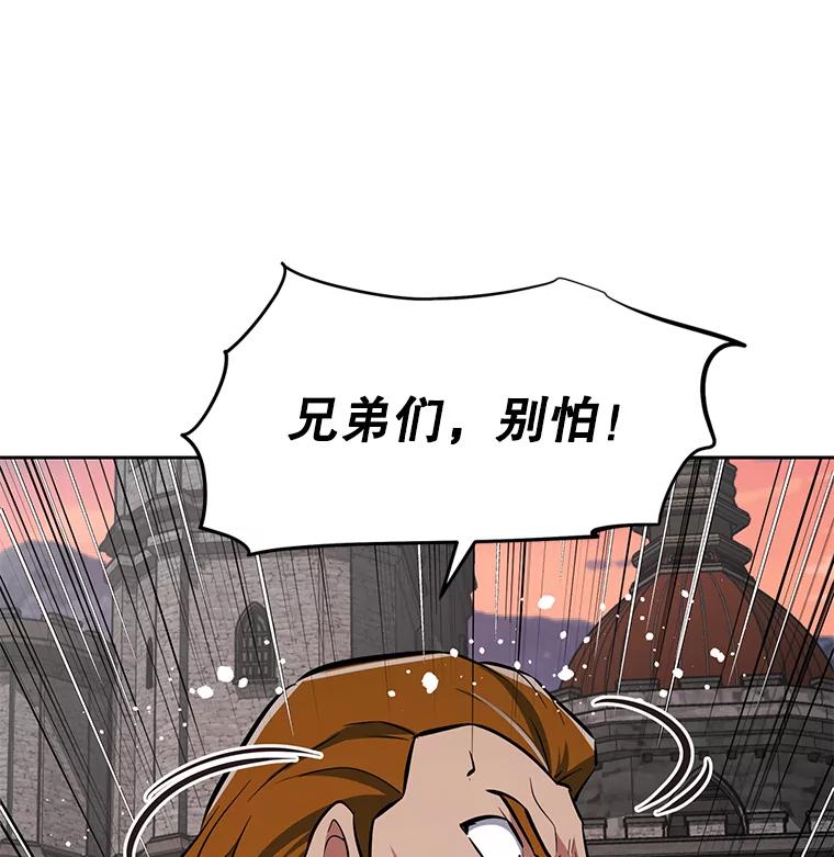 《重生为剑之达人》30.自私的骑士们 第126页