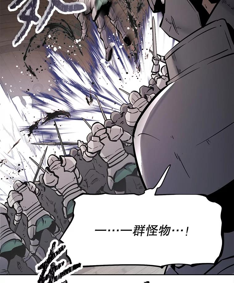 《重生为剑之达人》30.自私的骑士们 第124页