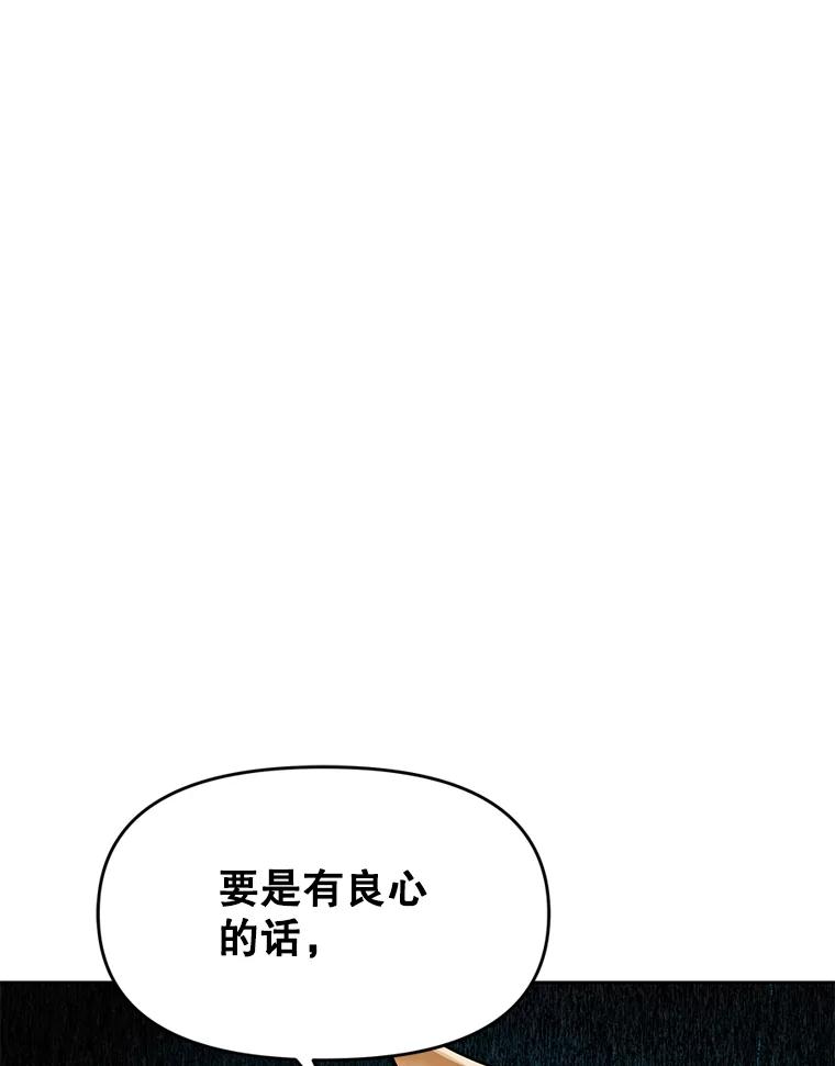 《重生为剑之达人》30.自私的骑士们 第244页