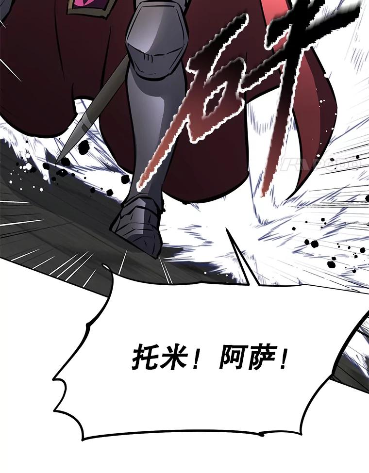 《重生为剑之达人》30.自私的骑士们 第42页