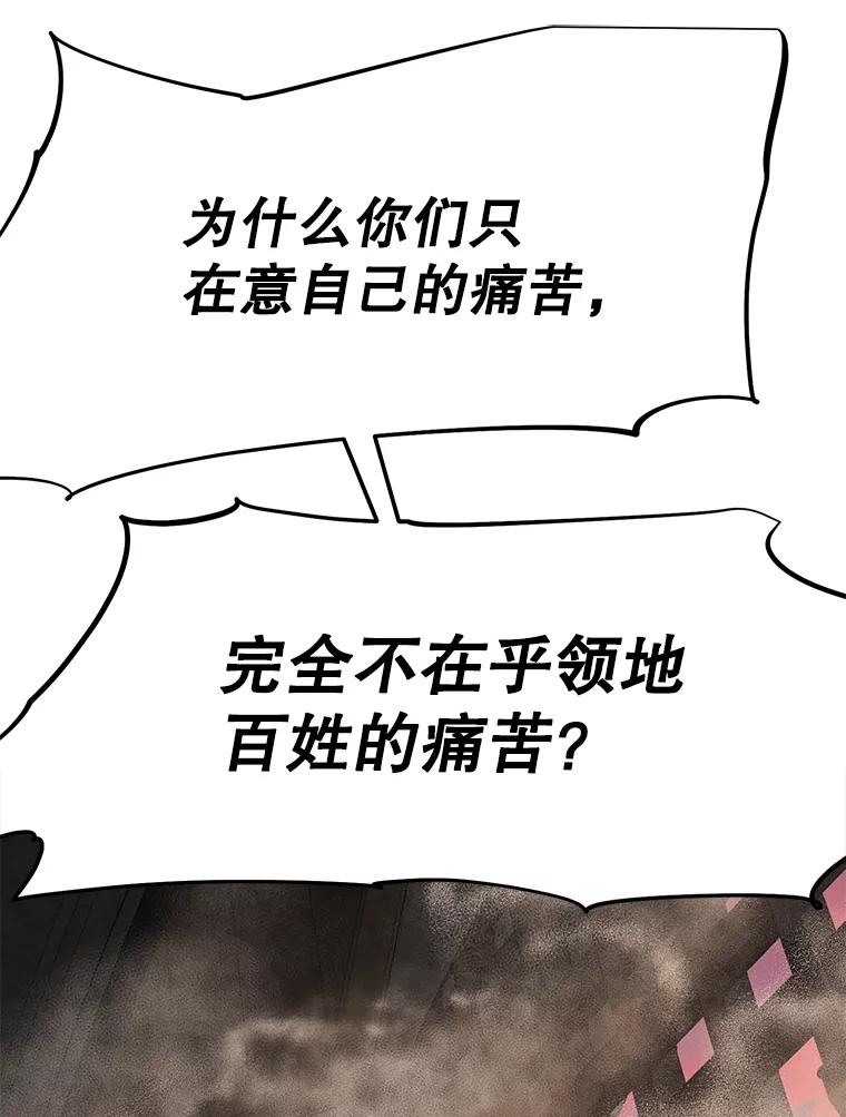 《重生为剑之达人》30.自私的骑士们 第196页