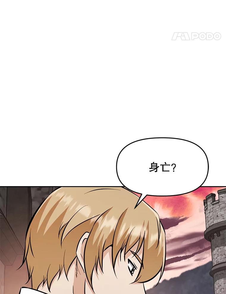 《重生为剑之达人》30.自私的骑士们 第223页
