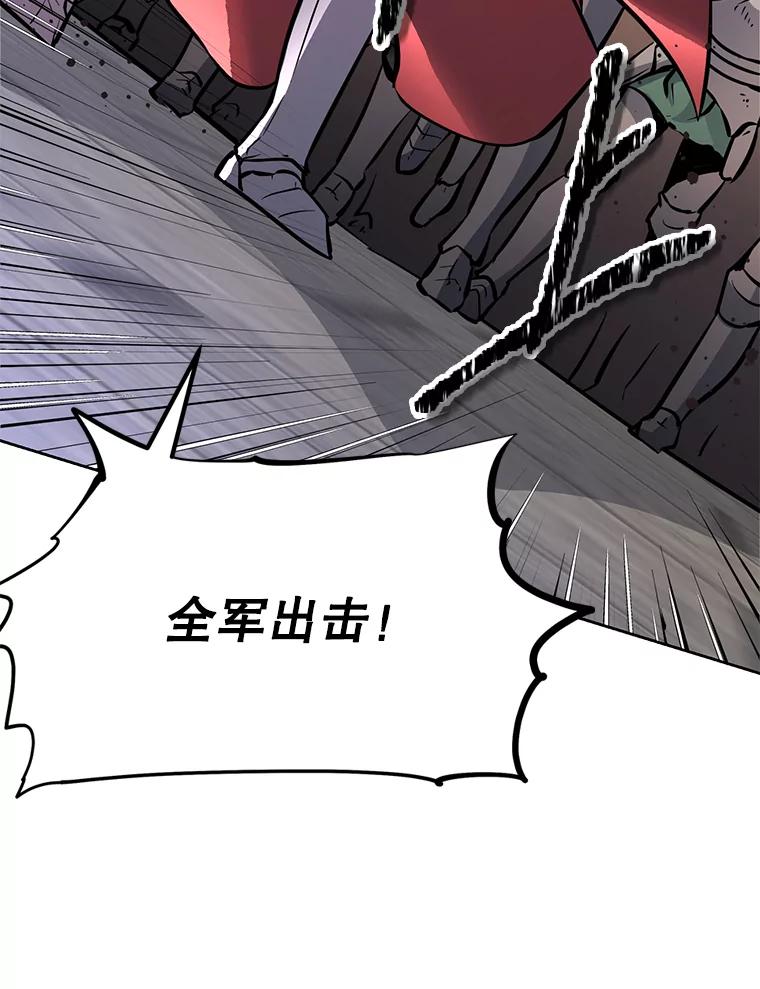 《重生为剑之达人》30.自私的骑士们 第47页