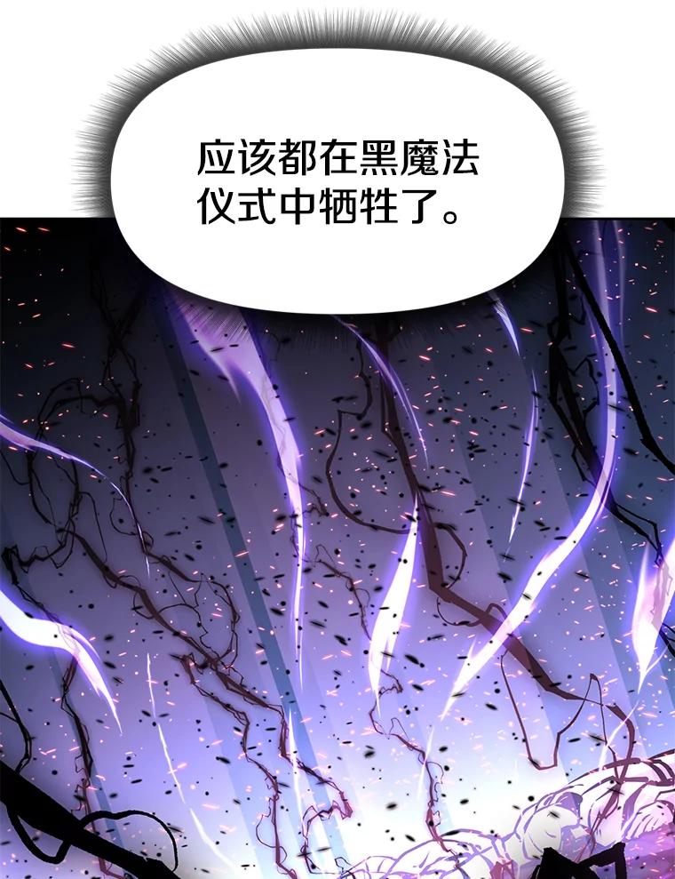 《重生为剑之达人》30.自私的骑士们 第230页