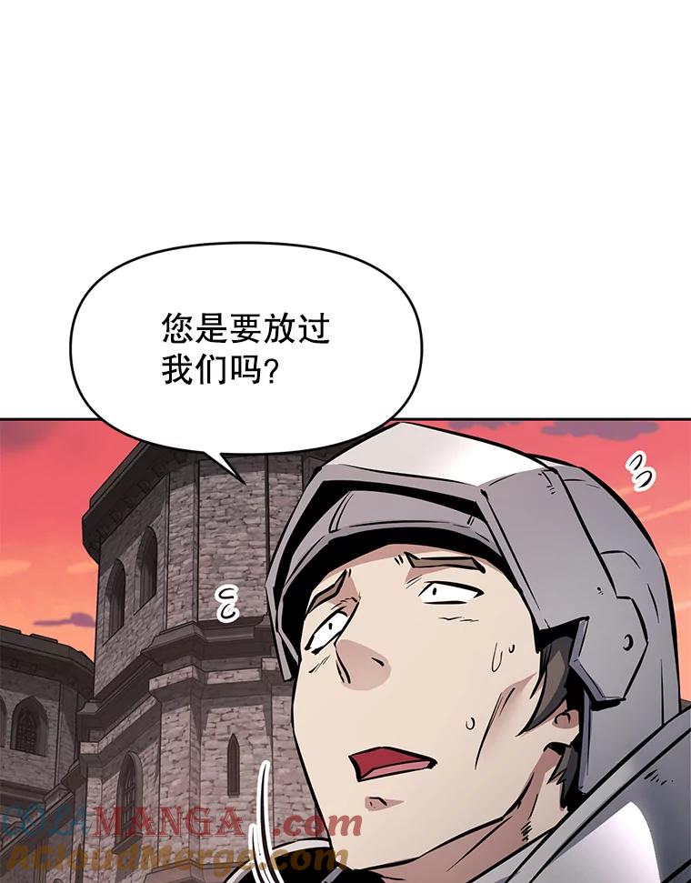 《重生为剑之达人》30.自私的骑士们 第237页