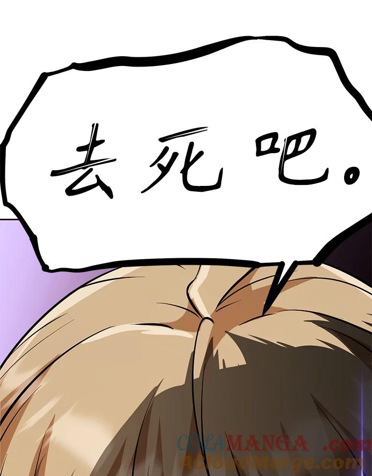《重生为剑之达人》30.自私的骑士们 第21页