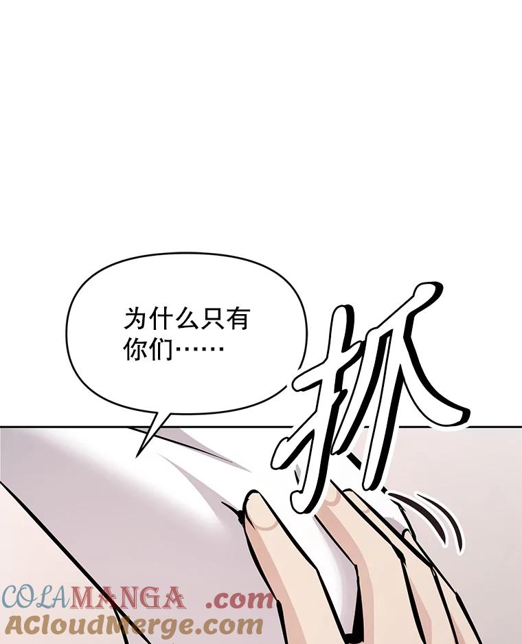 《重生为剑之达人》30.自私的骑士们 第205页