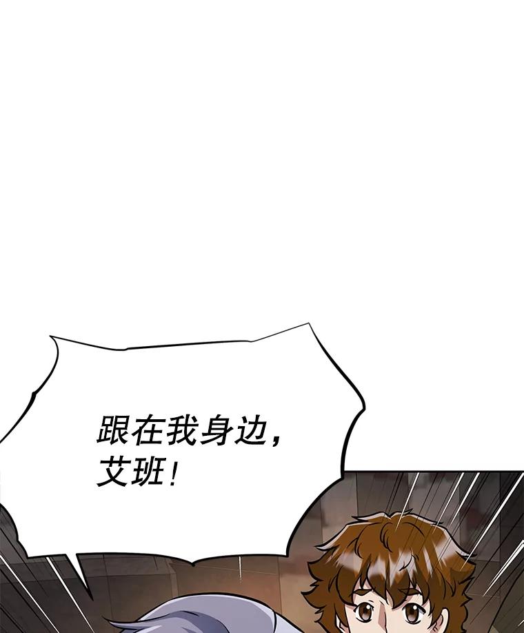 《重生为剑之达人》30.自私的骑士们 第118页