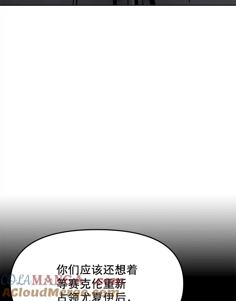 《重生为剑之达人》30.自私的骑士们 第241页