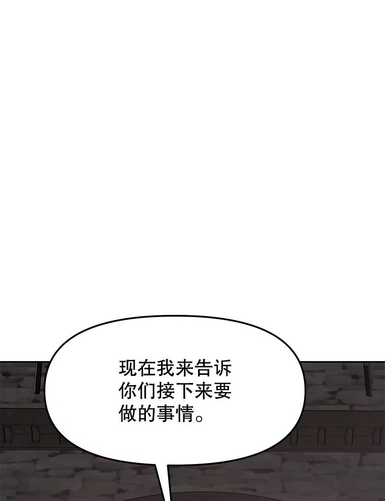 《重生为剑之达人》30.自私的骑士们 第232页