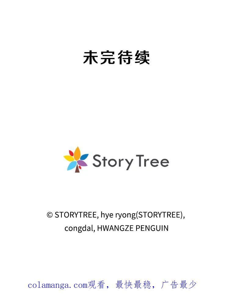 《重生为剑之达人》30.自私的骑士们 第248页