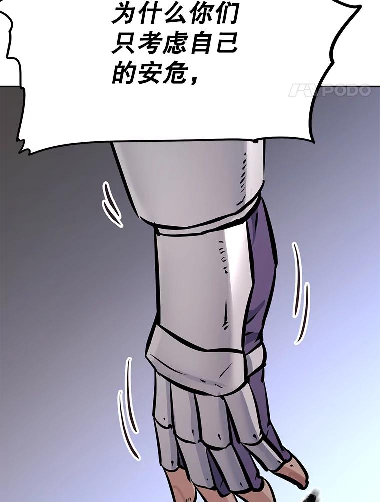 《重生为剑之达人》30.自私的骑士们 第199页