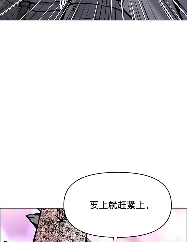 《重生为剑之达人》30.自私的骑士们 第68页