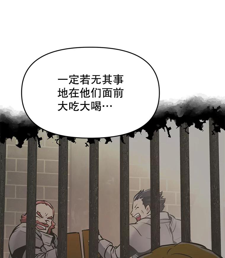 《重生为剑之达人》30.自私的骑士们 第171页