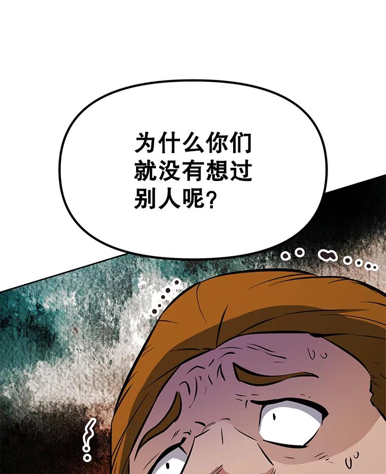《重生为剑之达人》30.自私的骑士们 第176页