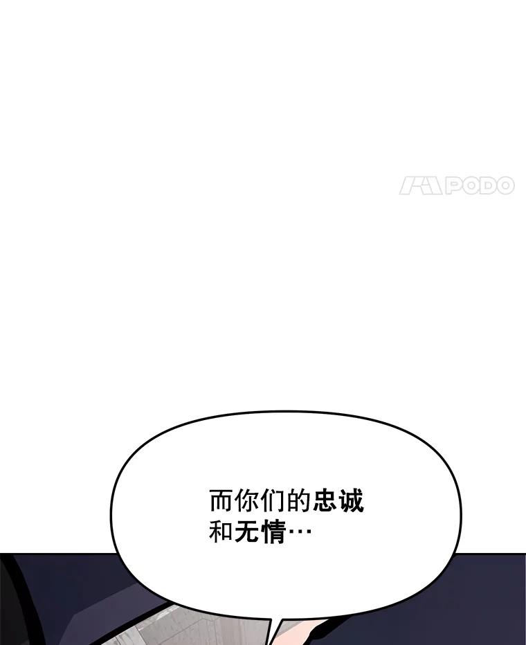 《重生为剑之达人》30.自私的骑士们 第15页