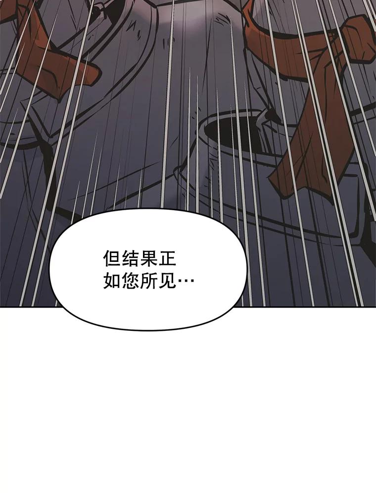 《重生为剑之达人》30.自私的骑士们 第227页