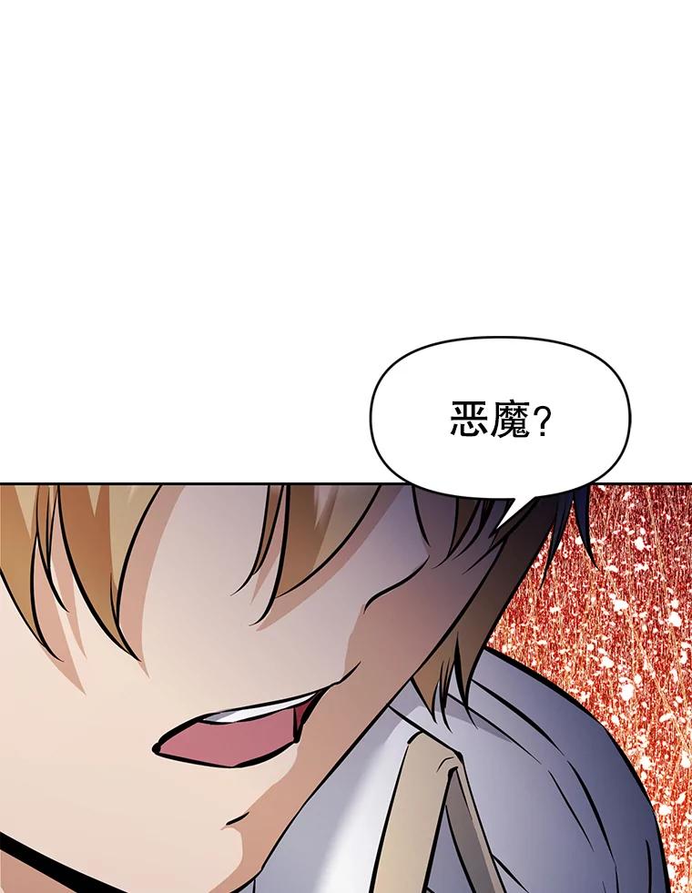 《重生为剑之达人》30.自私的骑士们 第167页