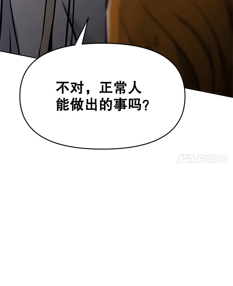 《重生为剑之达人》30.自私的骑士们 第175页