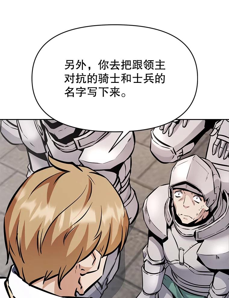 《重生为剑之达人》30.自私的骑士们 第235页