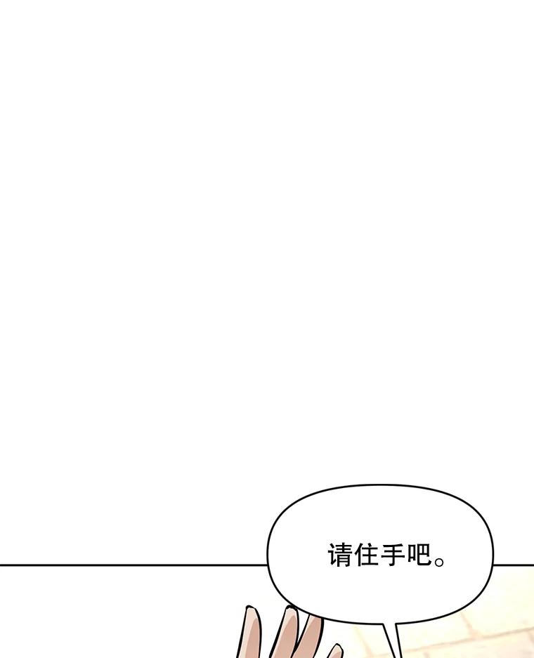 《重生为剑之达人》30.自私的骑士们 第207页