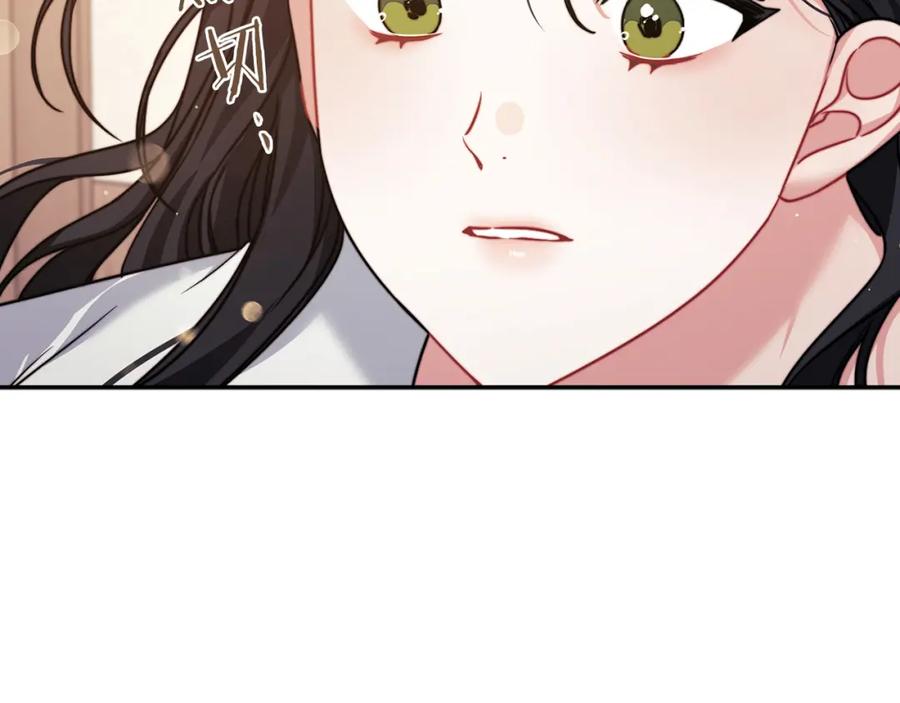 《以使者之名》第40话 重逢 第40页