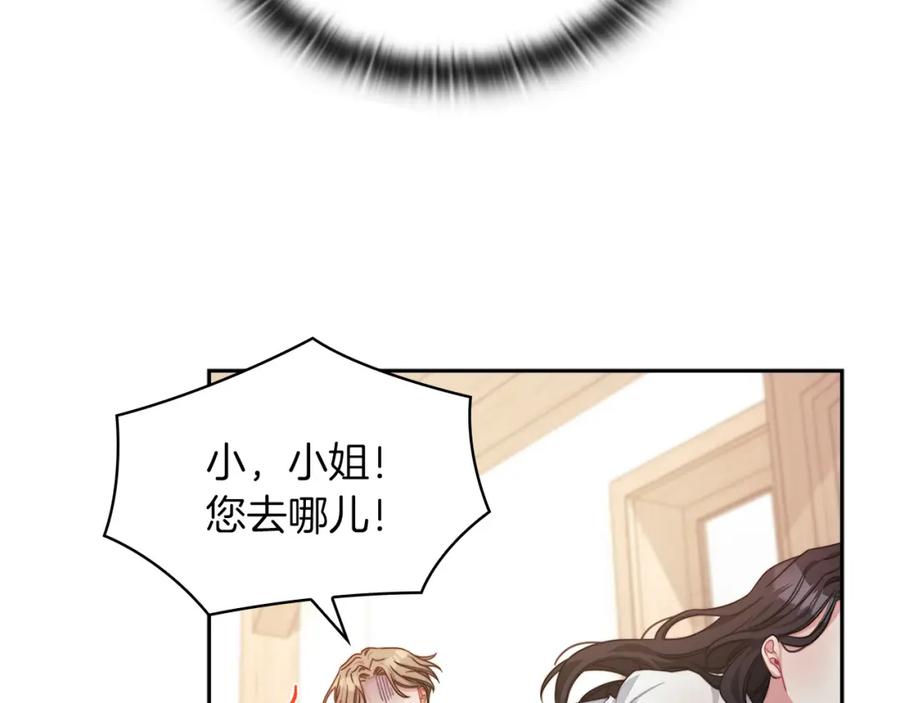 《以使者之名》第40话 重逢 第43页