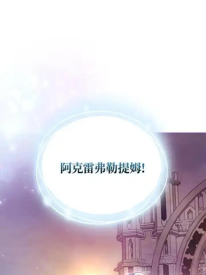 《反派千金的稻米栽培法》第42话 第103页