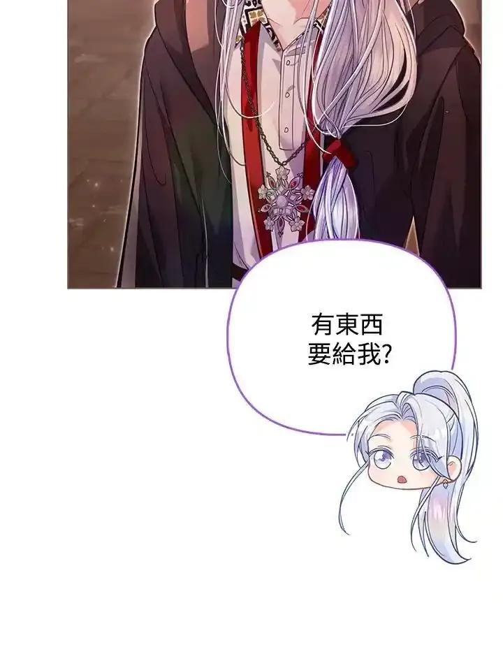 《反派千金的稻米栽培法》第42话 第102页