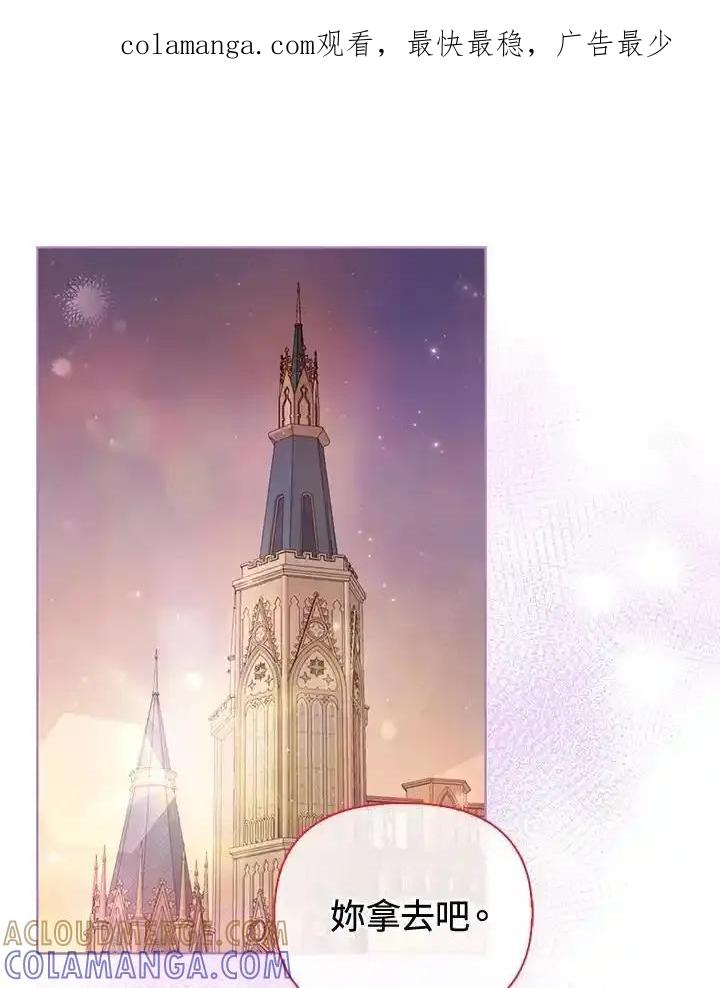 《反派千金的稻米栽培法》第43话 第1页