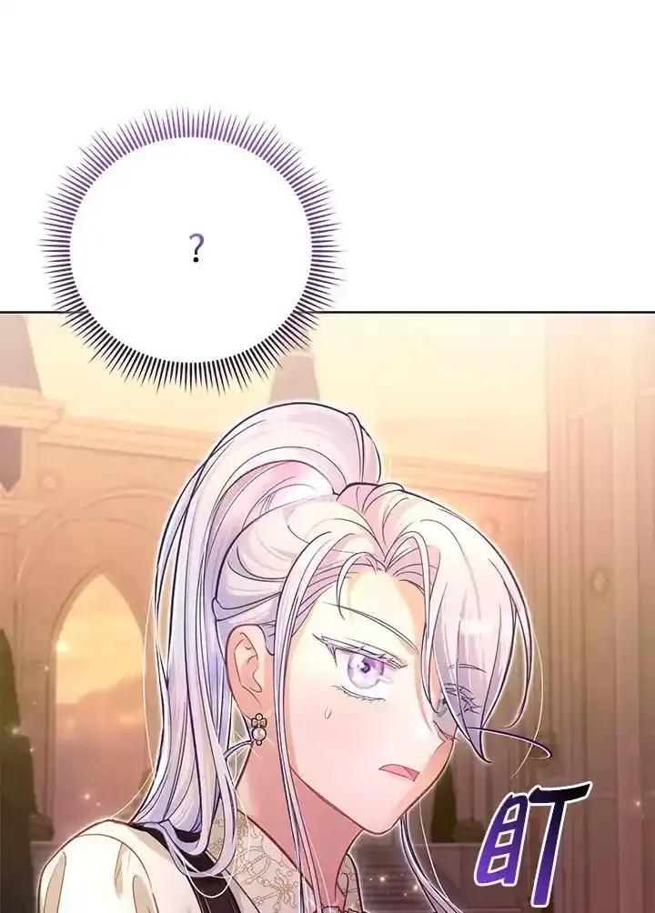 《反派千金的稻米栽培法》第43话 第11页