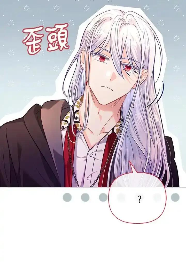 《反派千金的稻米栽培法》第43话 第20页