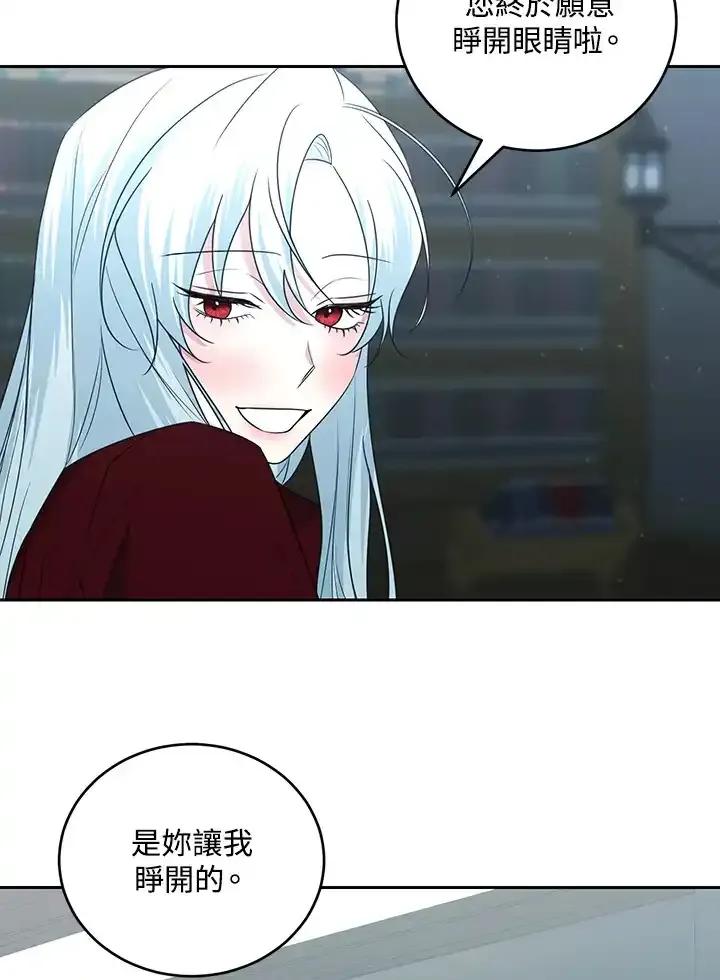 《暴君老公性情大变》第53话 第56页