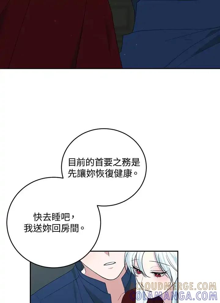 《暴君老公性情大变》第53话 第64页