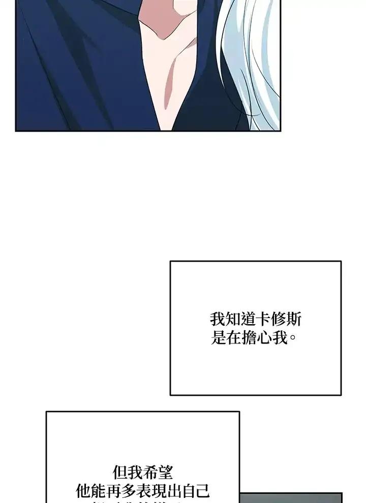 《暴君老公性情大变》第53话 第68页