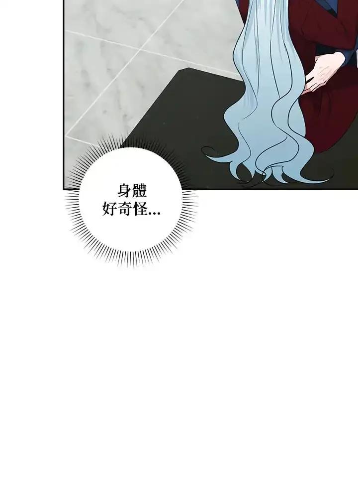 《暴君老公性情大变》第53话 第77页