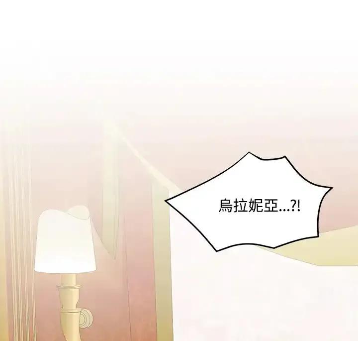 《暴君老公性情大变》第53话 第92页