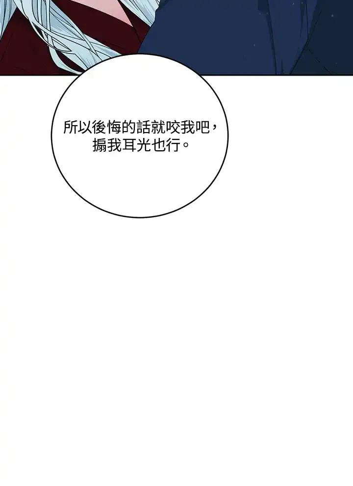 《暴君老公性情大变》第53话 第71页